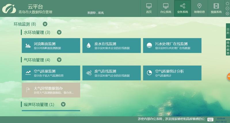 环保监测：如何选择最合适的工具