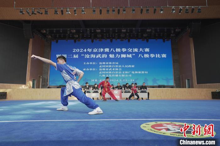 2024年京津冀八极拳交流大赛在孟村回族自治县开