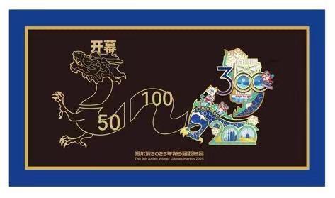 哈尔滨冰城以新方式向世界展示冬季体育魅力：