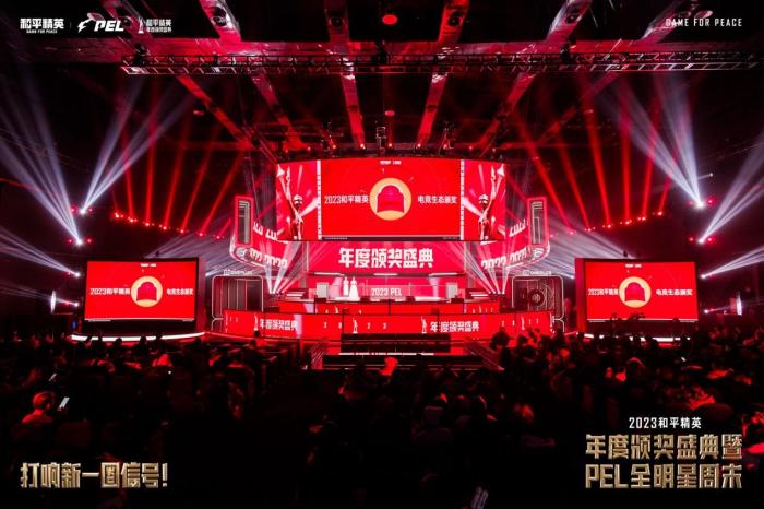 成都承载2023和平精英年终颁奖盛典：亚运冠军阵