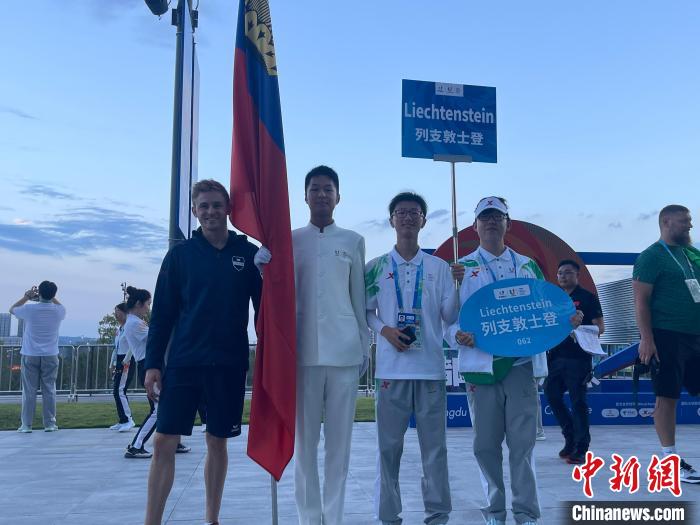 列支敦士登唯一运动员托斯坎成都大运会奇妙之